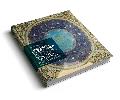 Casaranello e il suo mosaico: per aspera ad astra 